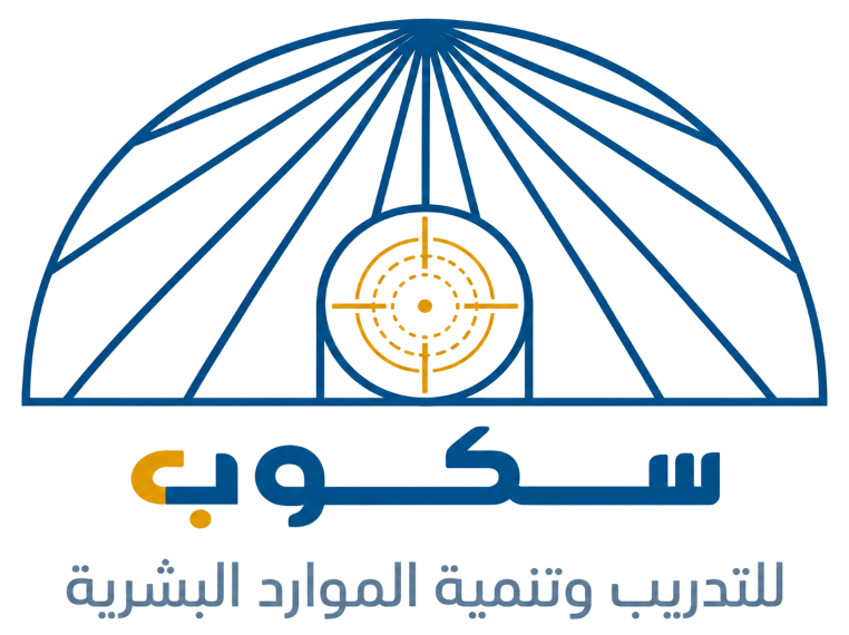 سكوب للتدريب وتنمية الموارد البشرية